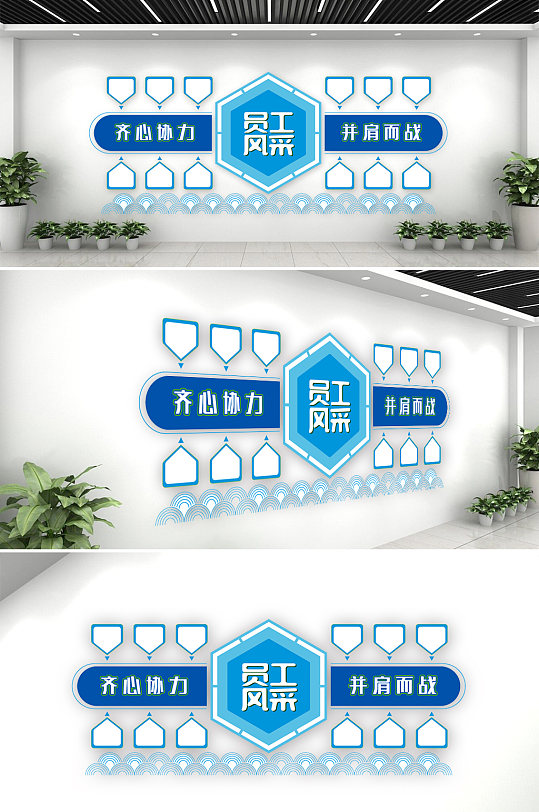 員工風(fēng)采大氣企業(yè)文化墻