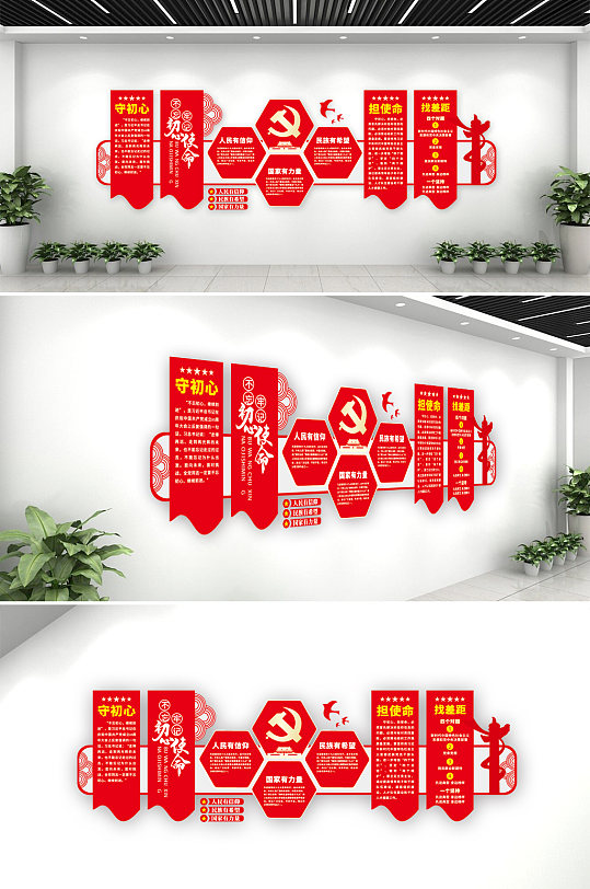 不忘初心党建文化墙背景-众图网