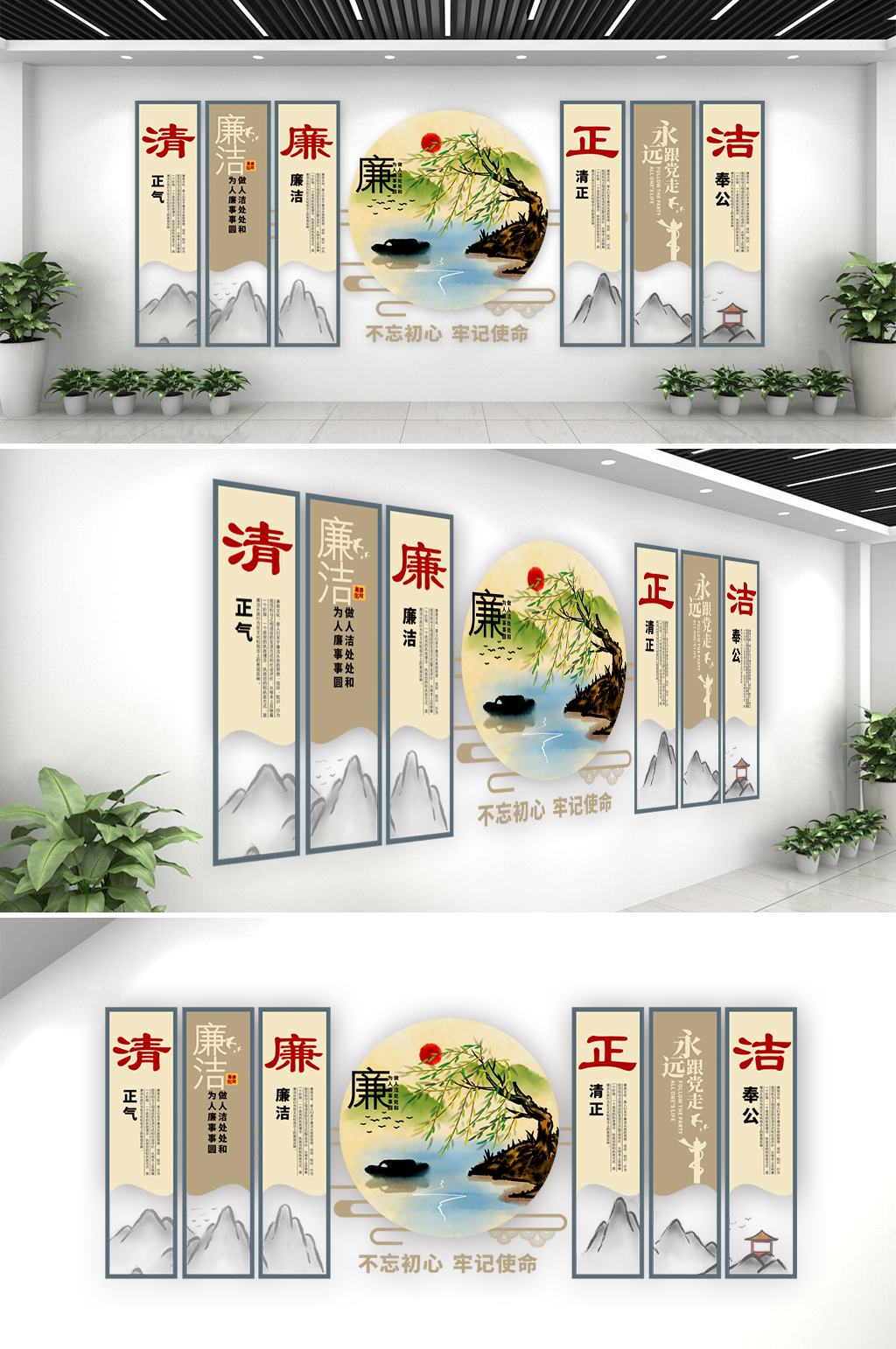 党风廉政宣传文化墙素材