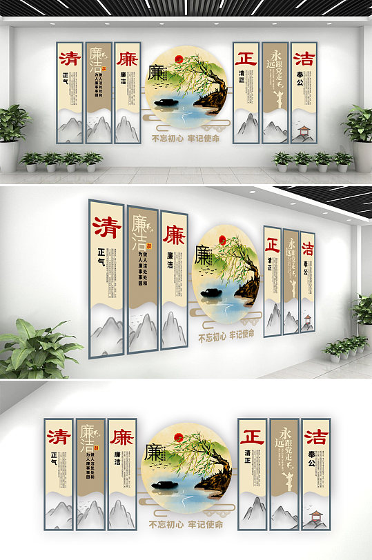 党风廉政宣传文化墙