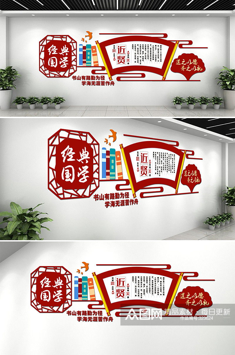 国学传统中国风文化墙素材
