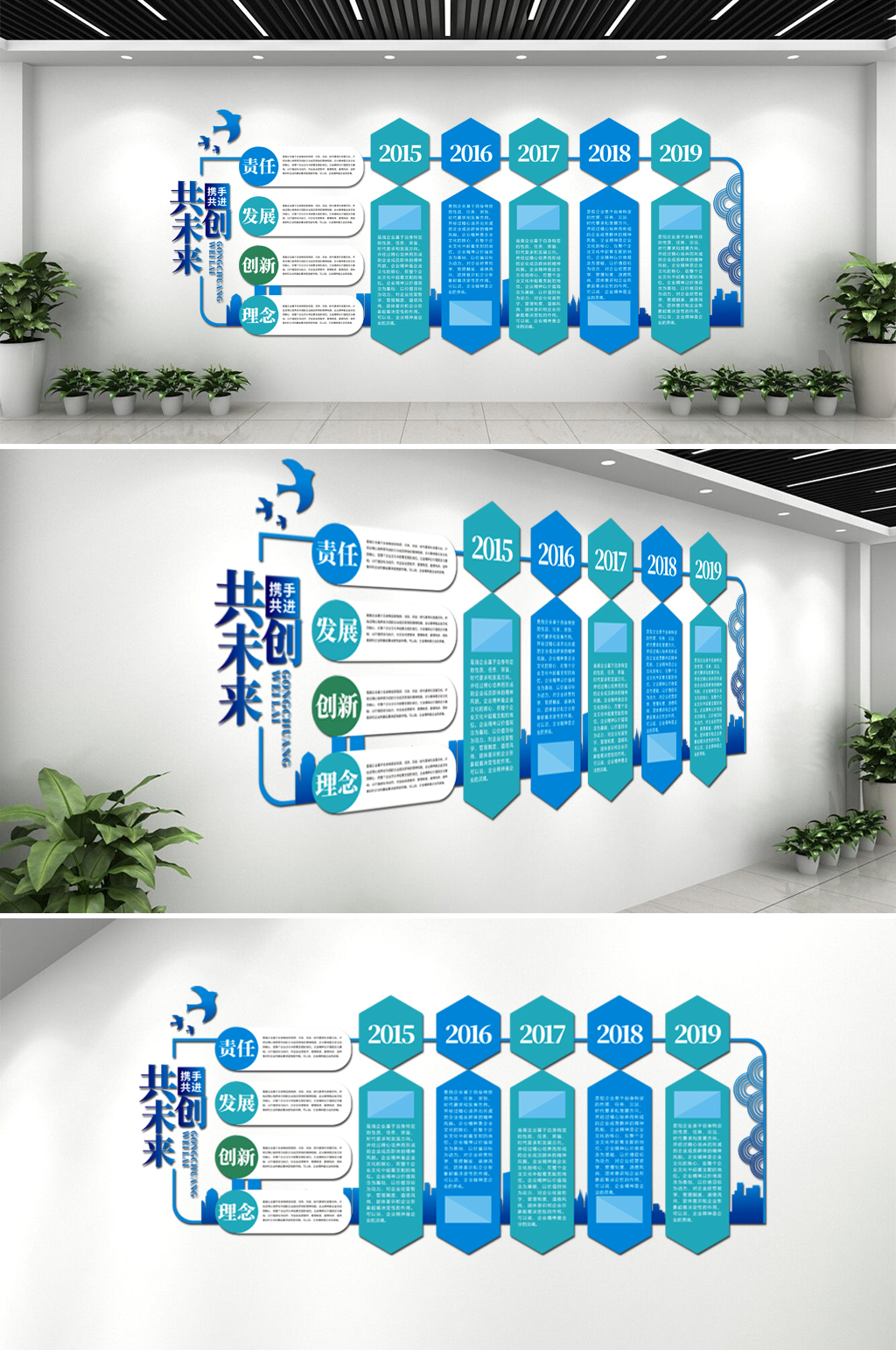 企业发展历程文化墙