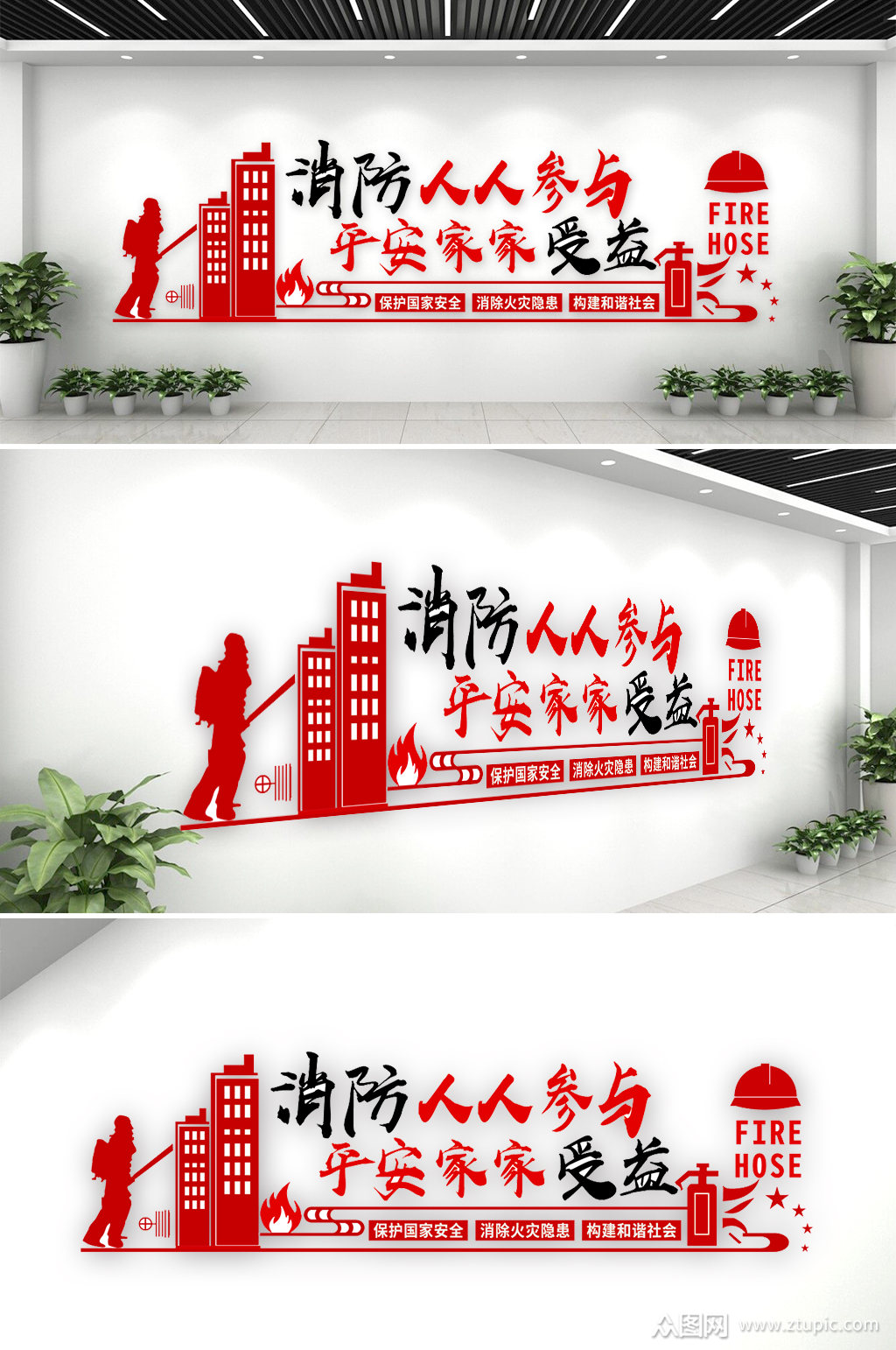 消防安全知识文化墙