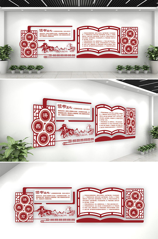 快乐学习健康成长学校校园走廊浮雕文化墙