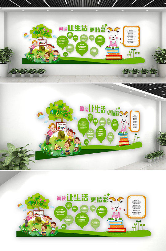 幼儿园阅读读书卡通文化墙