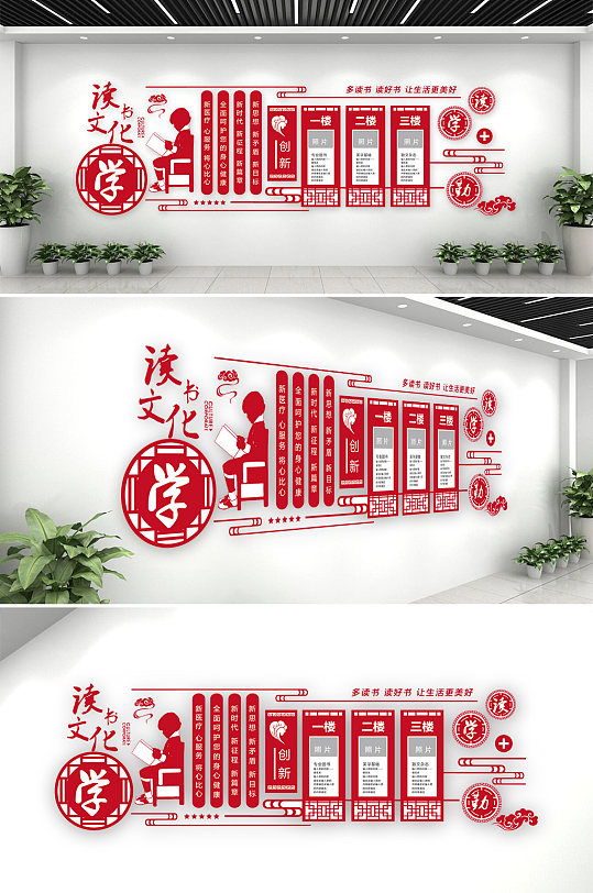 学校读书介绍文化墙-众图网