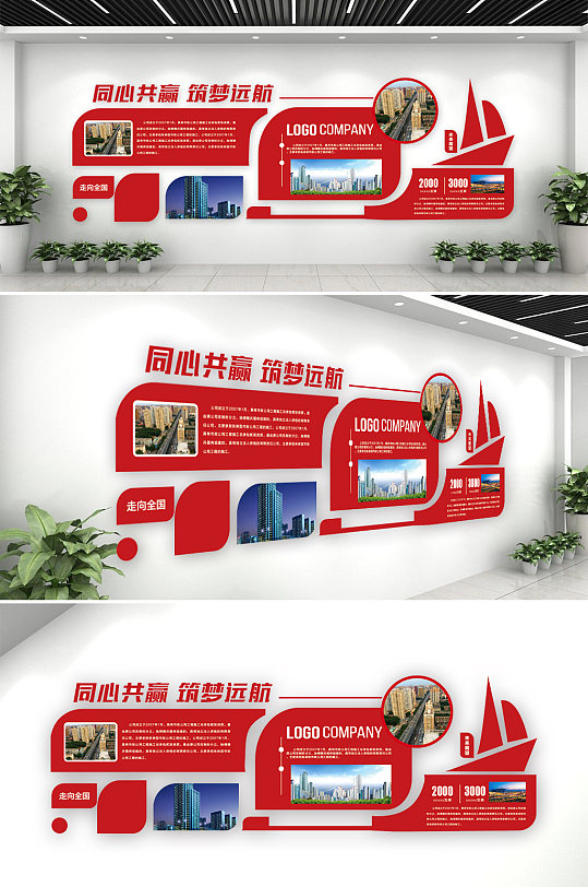 公司企业简介文化墙-众图网