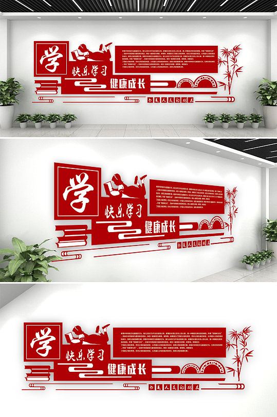 校园传统读书学习文化墙-众图网