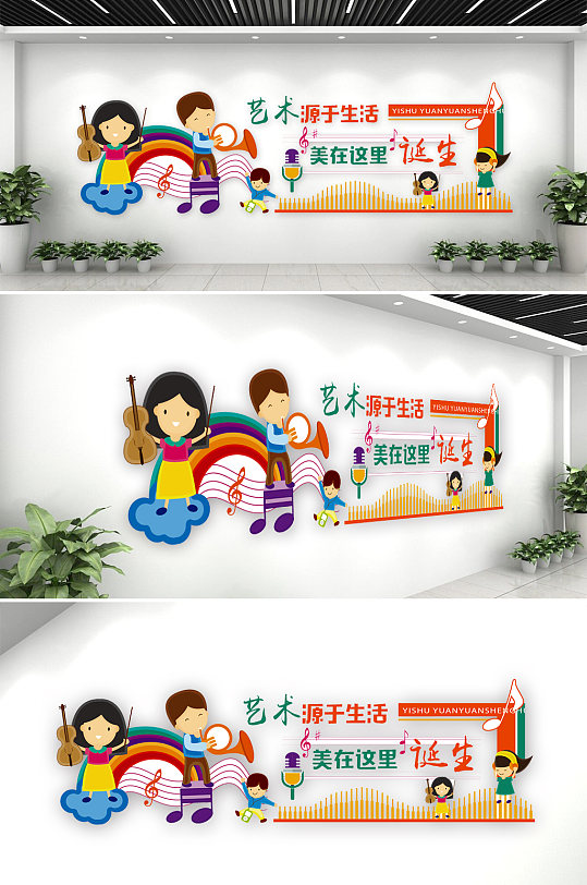 音乐艺术培训教室少儿音乐会文化墙-众图网