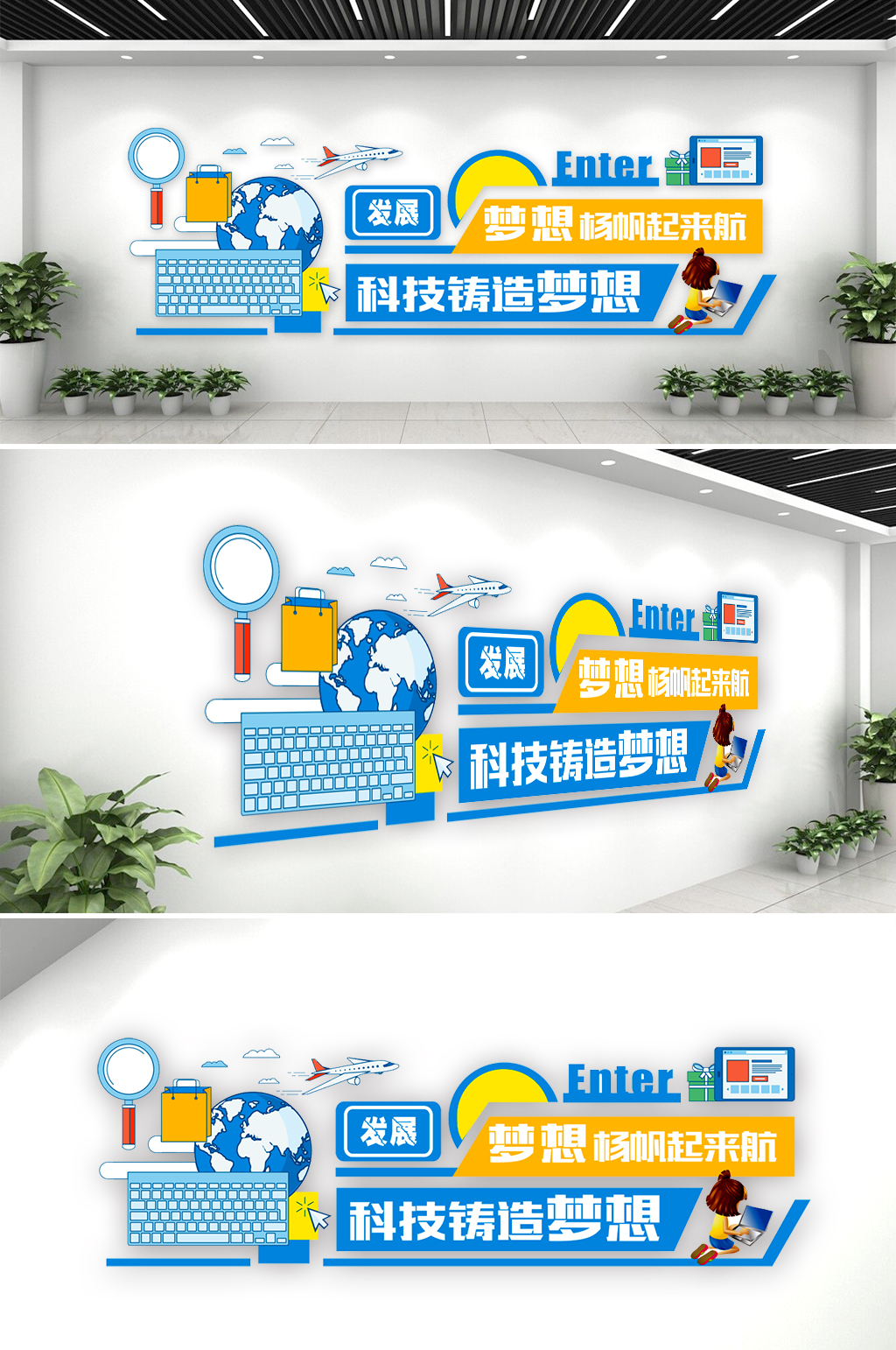 學(xué)校科技科學(xué)實(shí)驗(yàn)室布置文化墻素材
