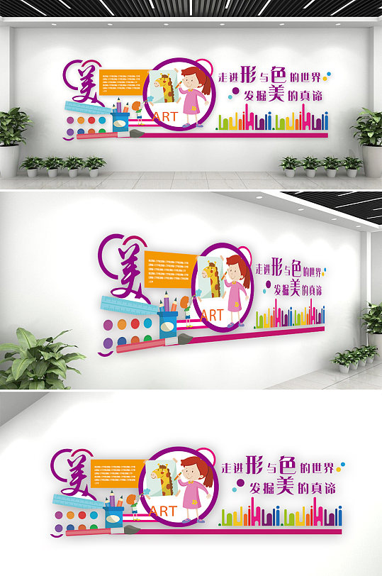 学校美术班书画室文化墙-众图网