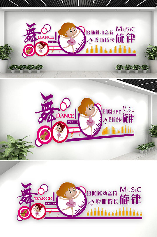 学校少儿舞蹈培训教室文化墙