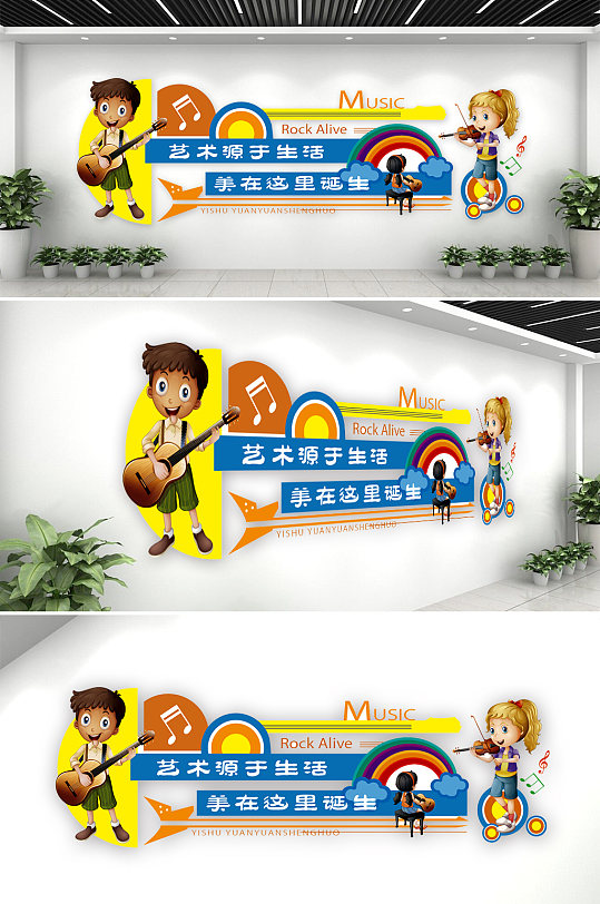 学校音乐培训教室少儿音乐会文化墙