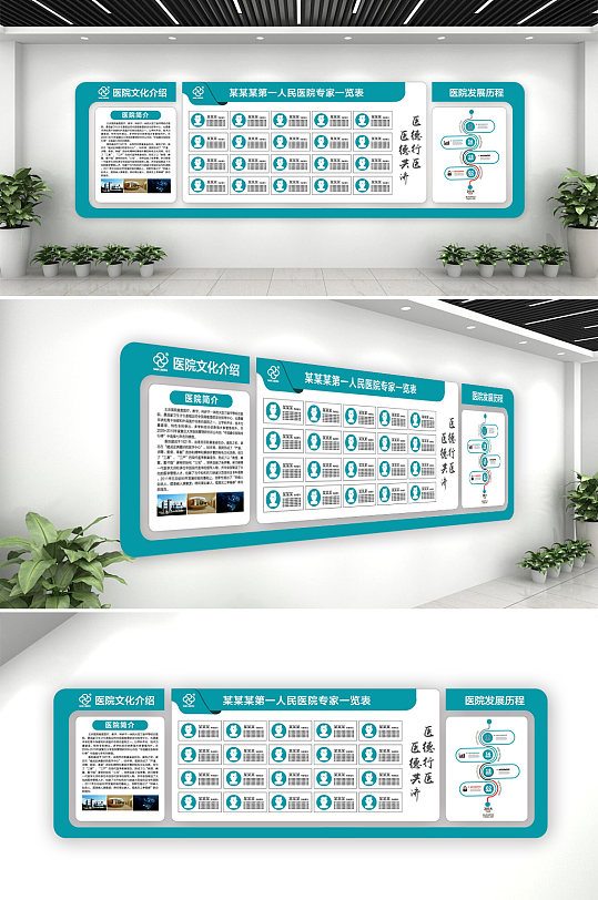 医院专家简介 介绍文化墙创意设计效果图-众图网