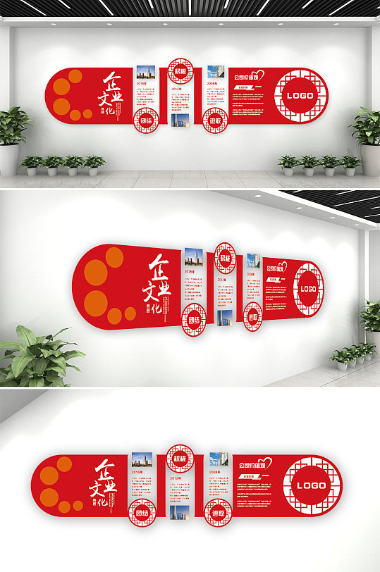 红色企业发展历程文化墙-众图网