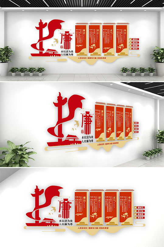 党建元素廉政文化墙-众图网