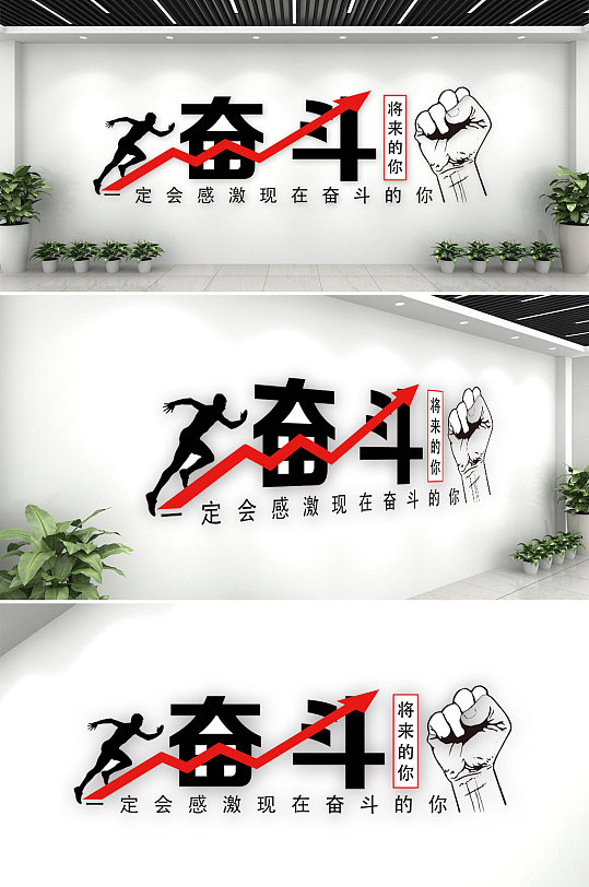 企業(yè)文化勵志文化墻