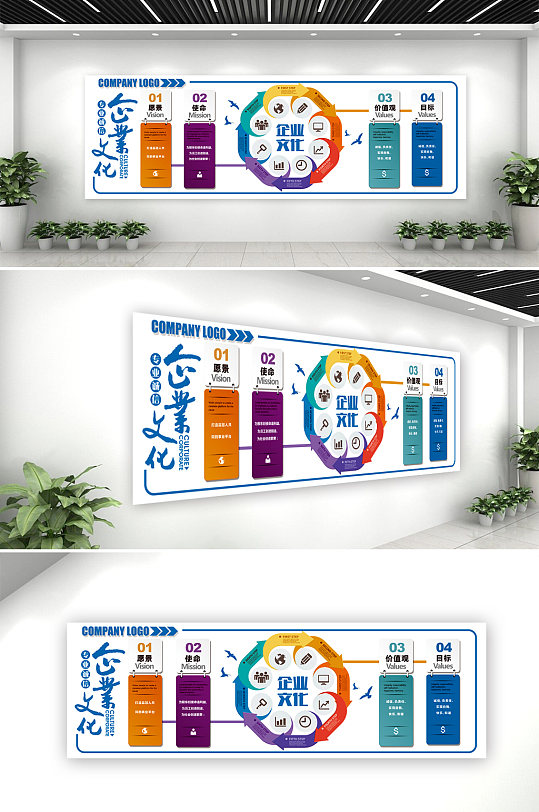公司愿景价值观文化墙