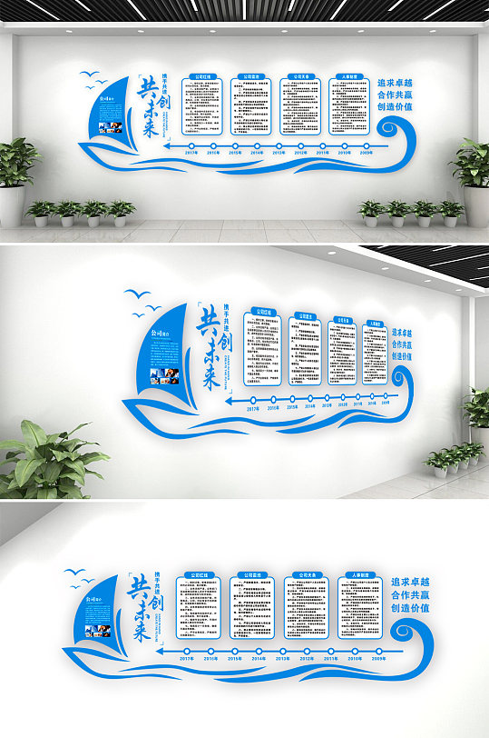 企业规章制度文化墙