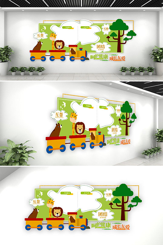 幼儿园卡通动物文化墙