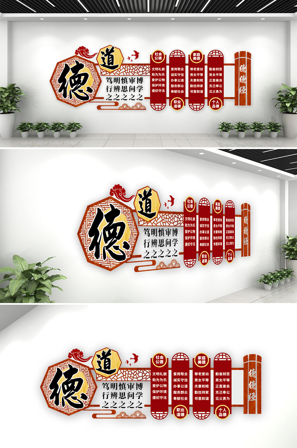 校园传统道德文化墙素材