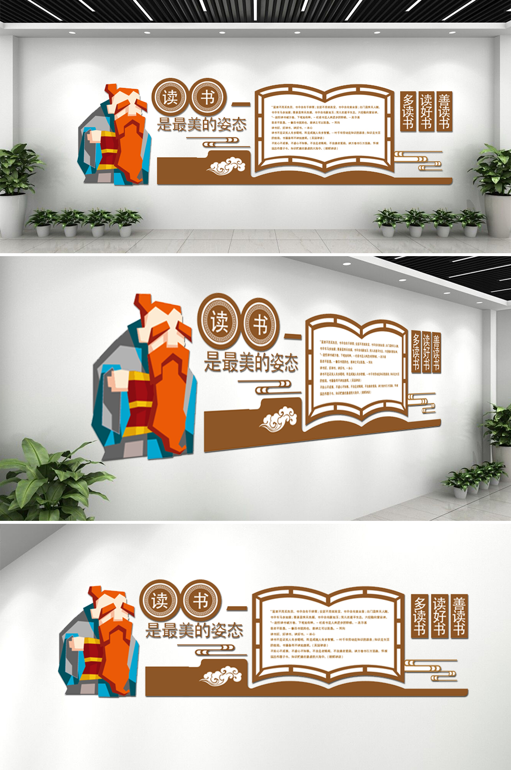 學(xué)校圖書館讀書文化墻素材