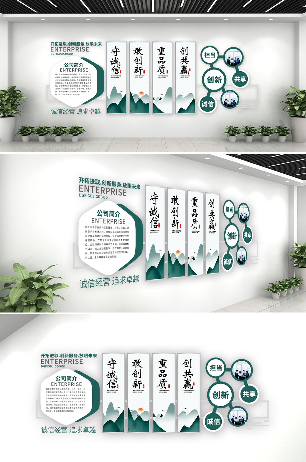 企業(yè)標(biāo)語(yǔ)科技文化墻素材