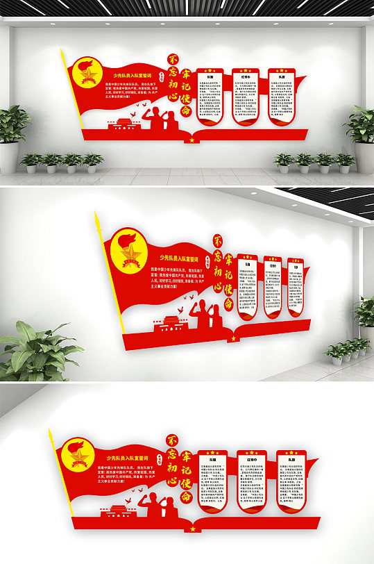 少先队党建海报设计-众图网