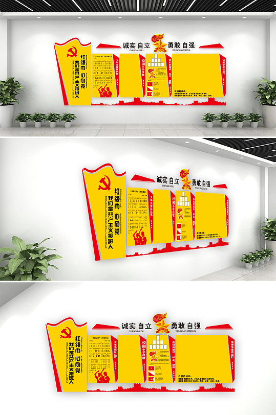 校园红领巾党建文化墙-众图网