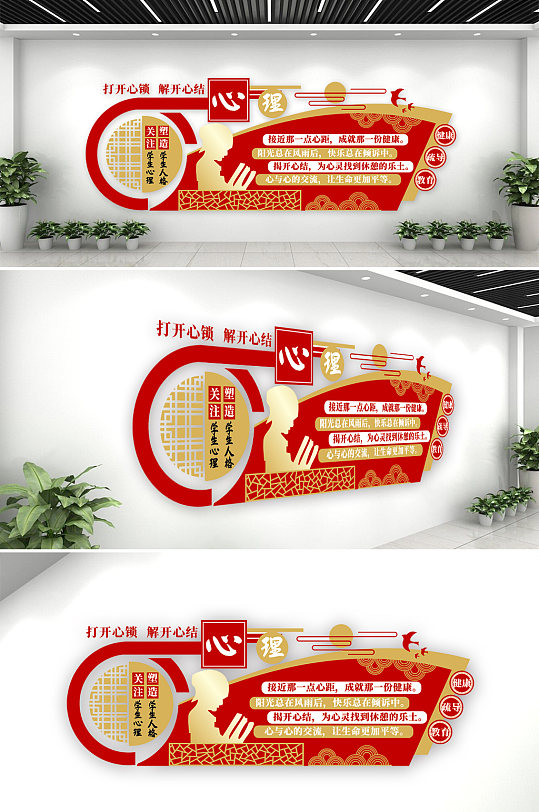 醫(yī)院心理健康文化墻展板設(shè)計效果圖