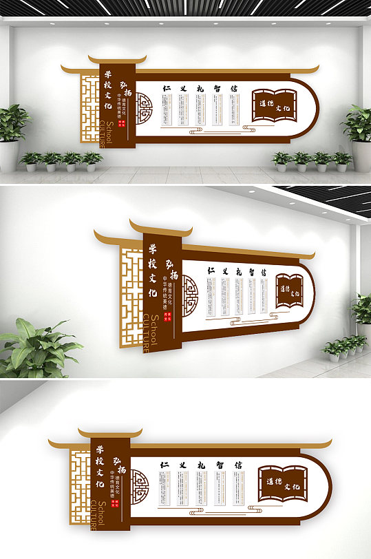 大学学校仁义礼智信道德党建文化墙-众图网