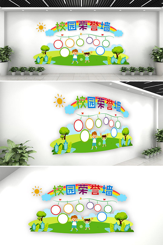幼兒園卡通榮譽文化墻