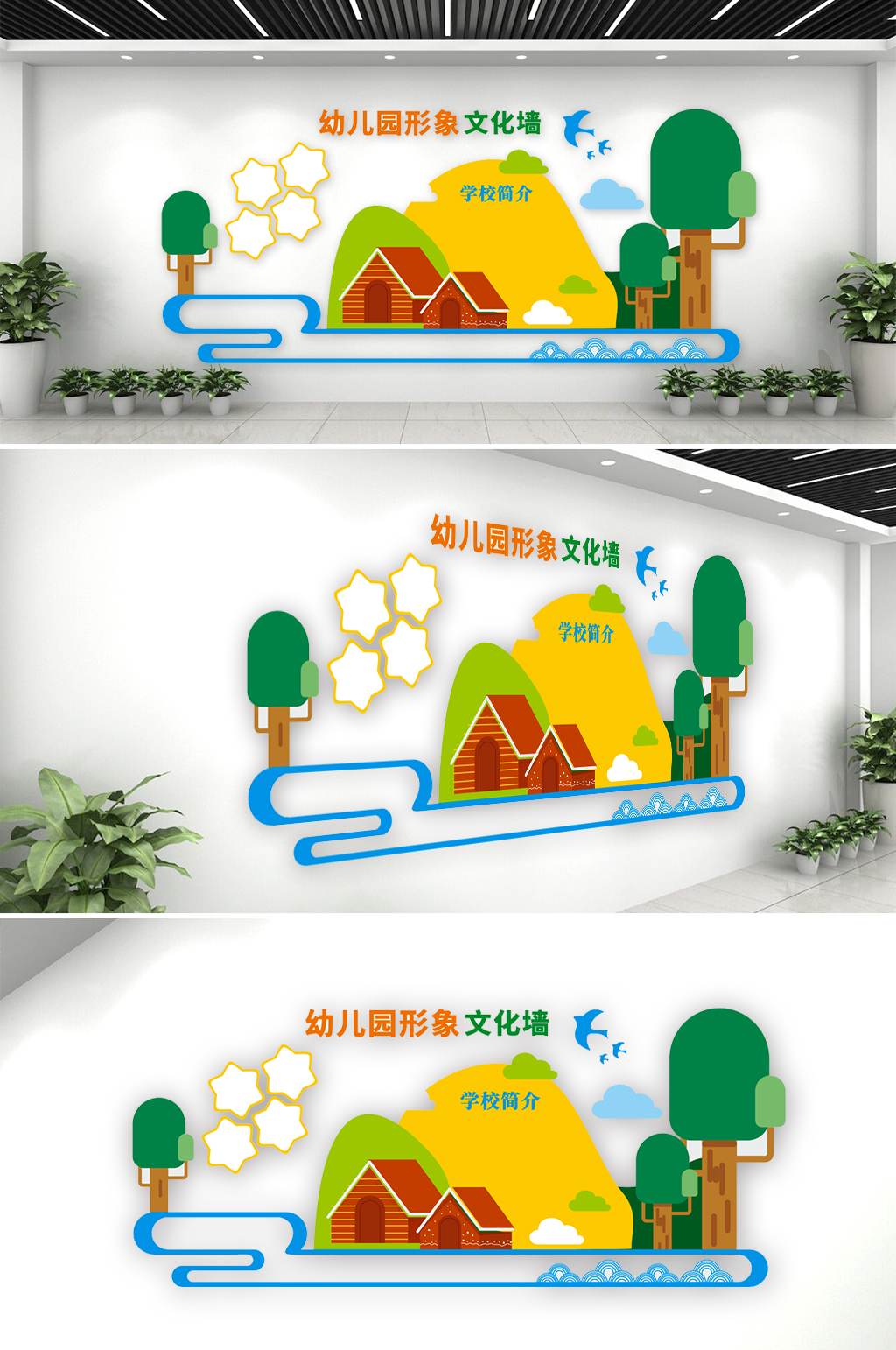 幼儿园形象文化墙素材