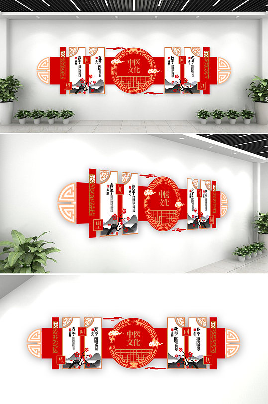 传统中医养生文化墙-众图网