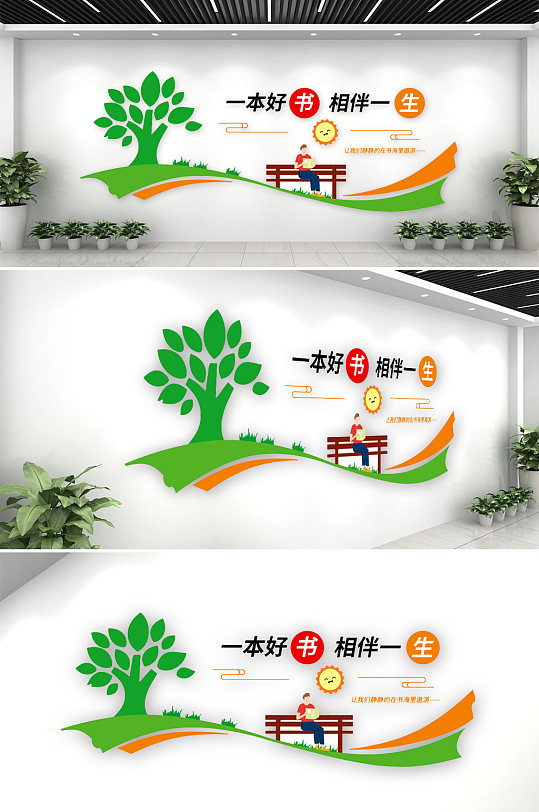 学校读书阅读文化墙-众图网