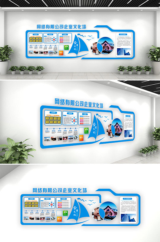 企業(yè)管理理念體系文化墻