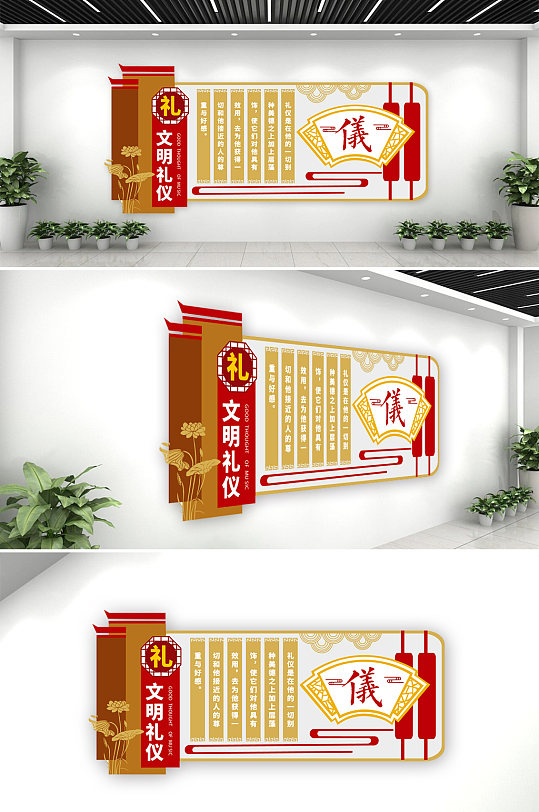 传统元素文明礼仪 礼的文化墙 道德礼仪校园文化墙