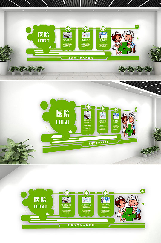 医院楼层科室介绍医疗企业文化墙设计-众图网