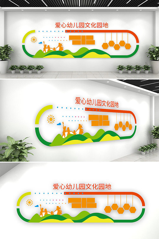 幼儿园学习园地文化墙-众图网