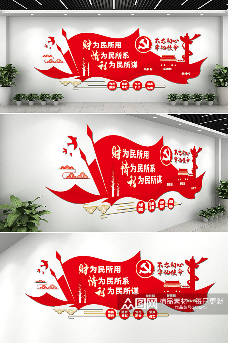 中国风党建文化墙素材