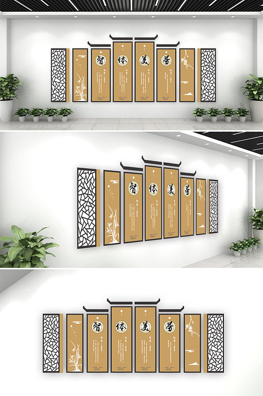 学校智体美劳文化墙