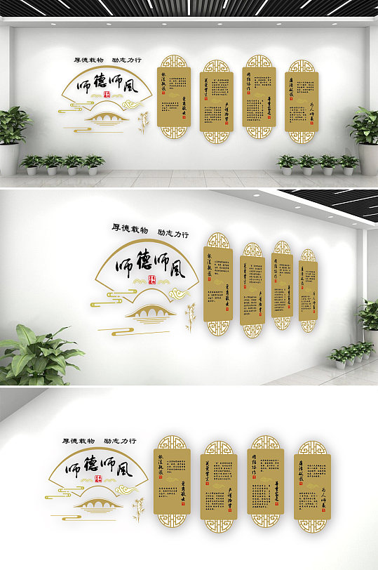 校園學(xué)習(xí)教學(xué)文化墻