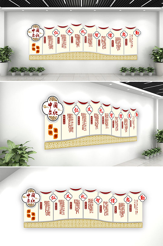 中国传统礼仪忠信文化墙