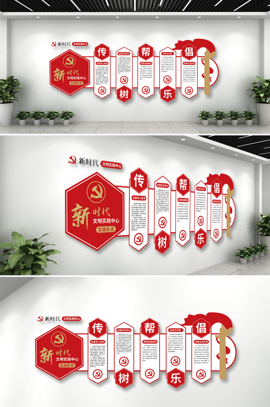 新时代文明党建文化墙素材
