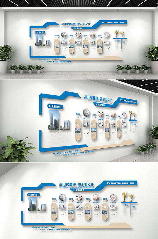 立體型企業(yè)發(fā)展歷程簡介文化墻創(chuàng)意設(shè)計圖片