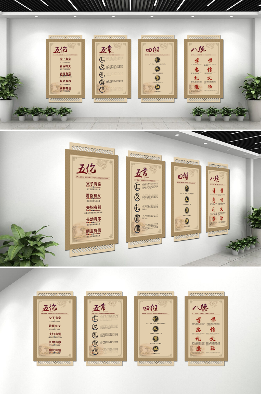 国学五伦五常四维八德素材