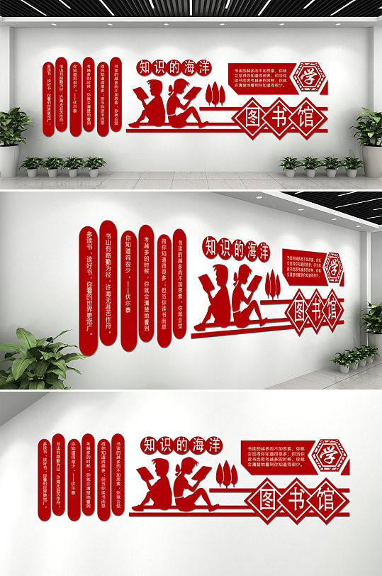 图书馆读书阅览室文化墙-众图网