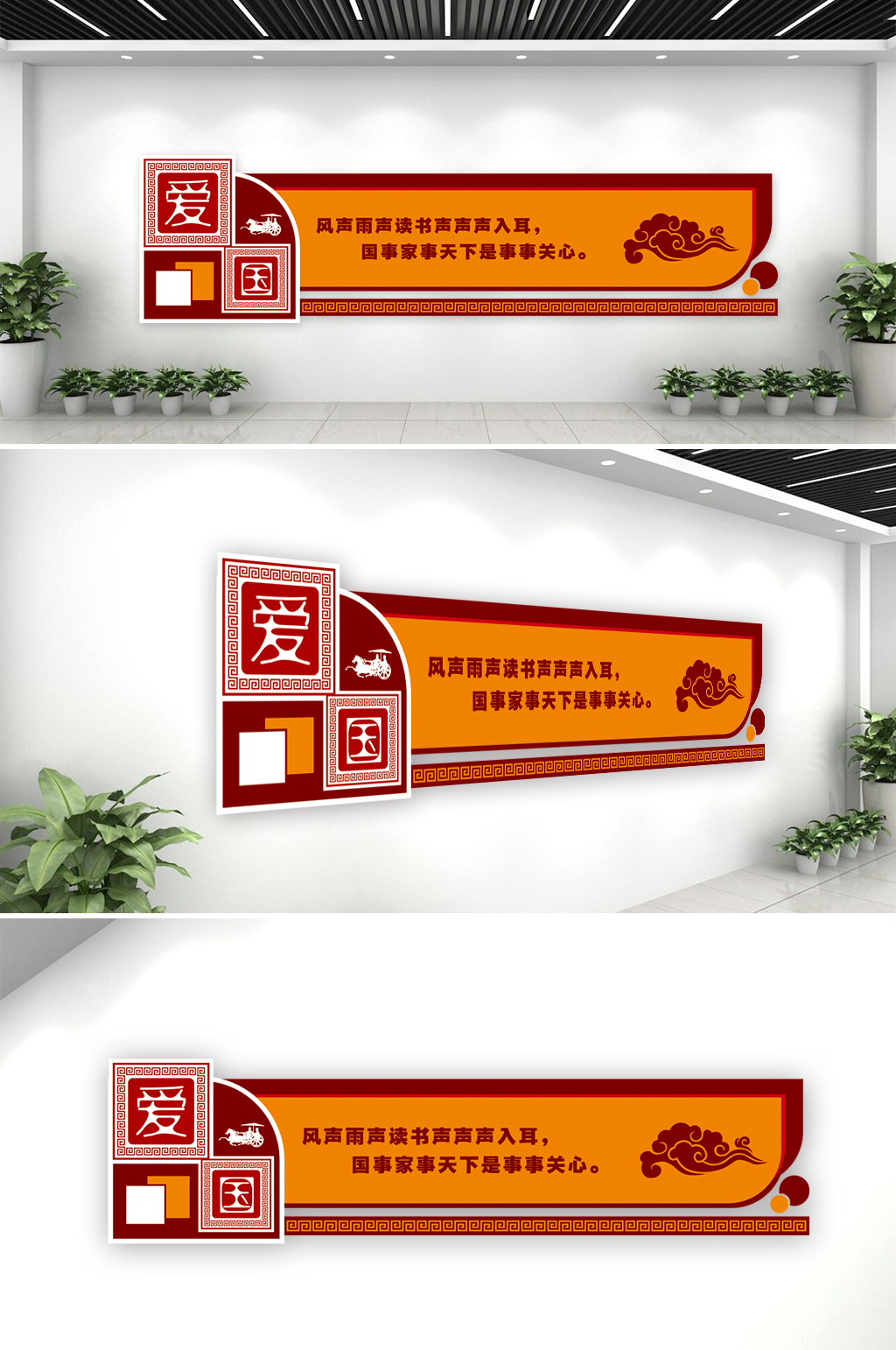 爱国勤俭道德读书文化墙素材