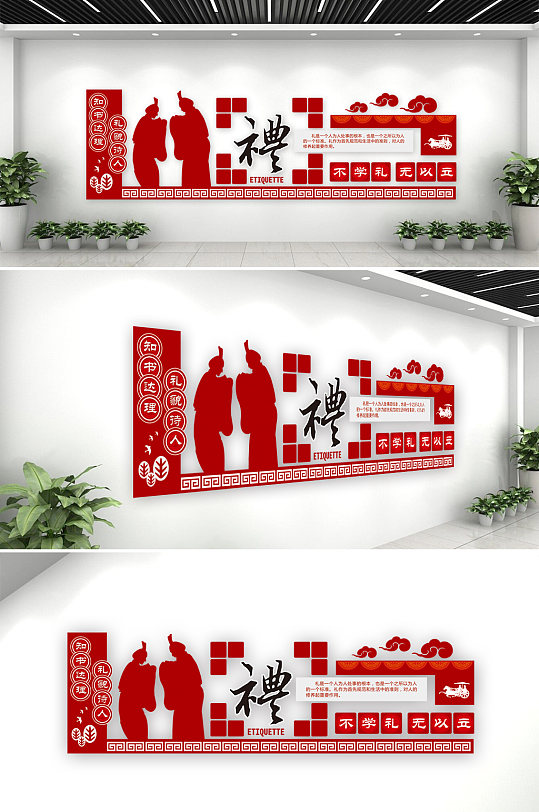 传统国学礼仪 礼的文化墙 道德礼仪校园文化墙