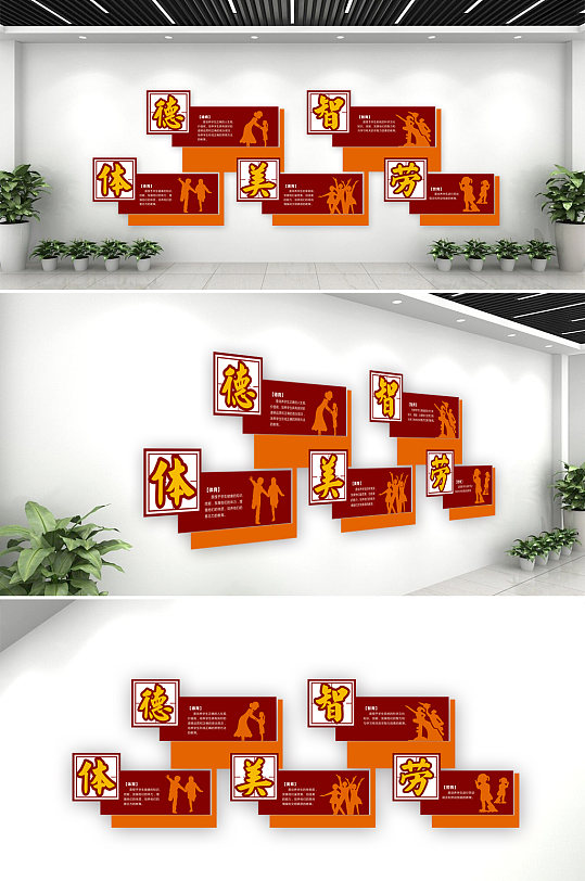 校园德智体美图片-校园德智体美素材下载-众图网